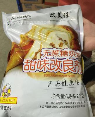 解锁健康烘焙新选择 欧美佳无蔗糖甜味改良剂，让美味与健康在北京同享