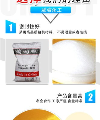 葡萄糖 从营养调味到能量调节的全能烘焙甜味剂